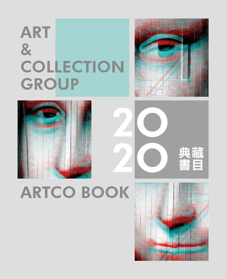 2020書目 2020書目