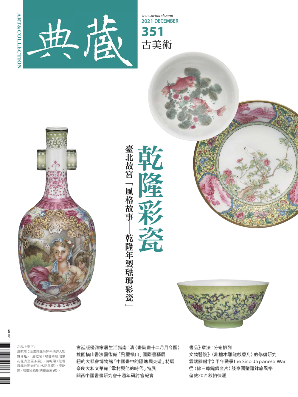 新品】 中国清朝 粉彩 大清乾隆年製香盒 中国骨董 古美術 美術品 唐物