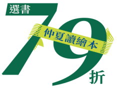 首頁discount_仲夏藝術季79